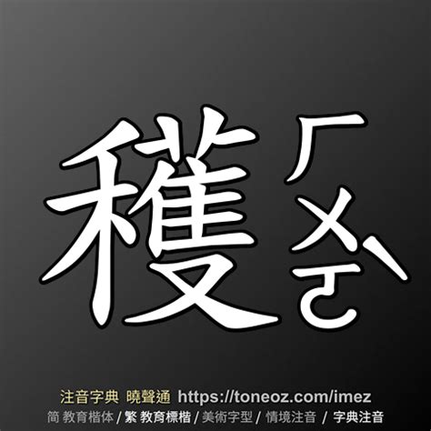 嗽 造詞